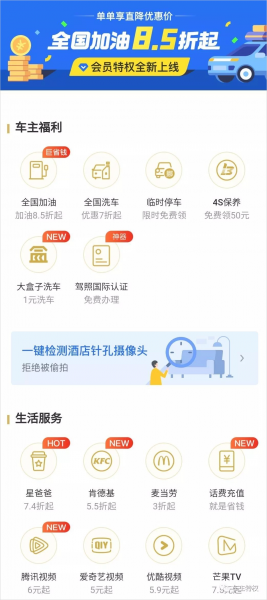 租租车app