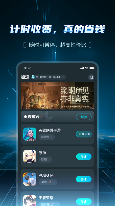 AK加速器官方版