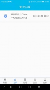 网速测试专家