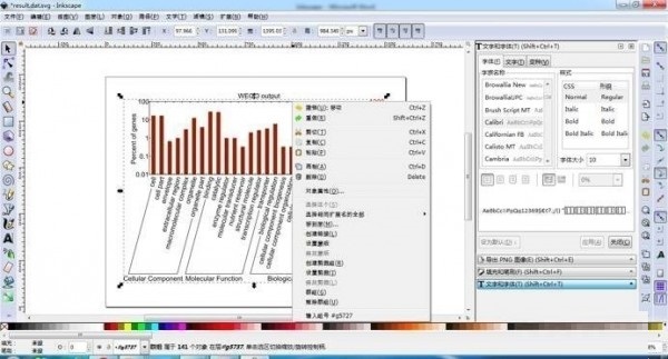 inkscape简体中文版