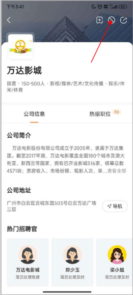 前程无忧人才网app