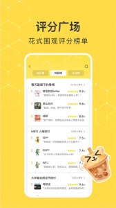 网易小蜜蜂app