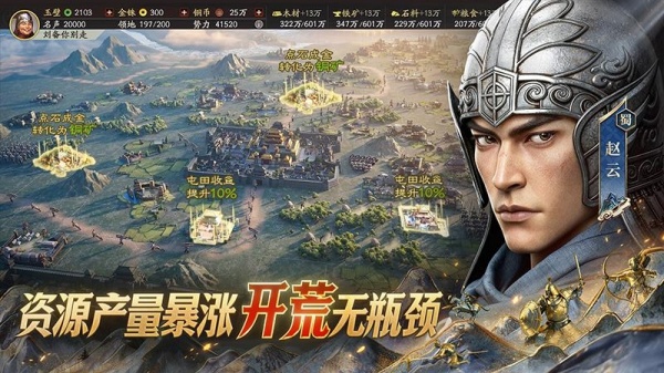 三国志战略版小米版