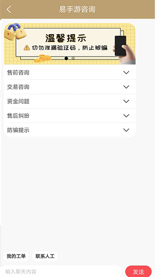 易手游app官方版
