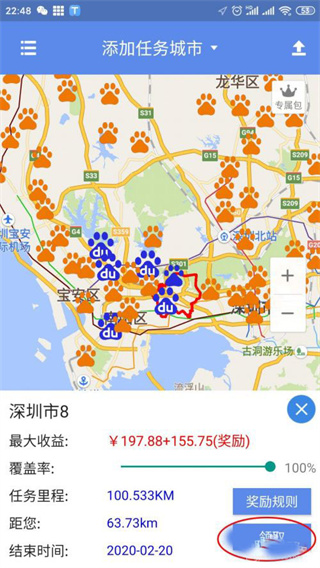 百度地图淘迹app