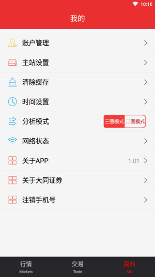 大同证券手机版