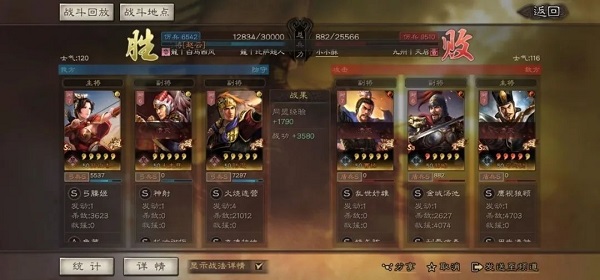 三国志战略版日服