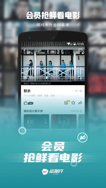 沃视频解锁版