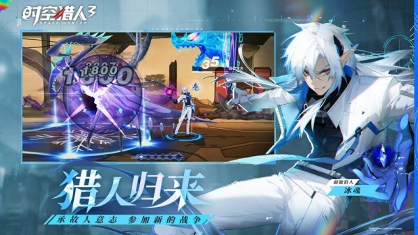 时空猎人3最新版