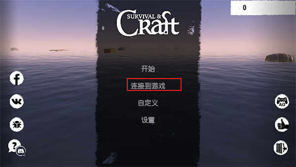 孤舟求生中文版