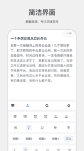 讯飞写作助手app