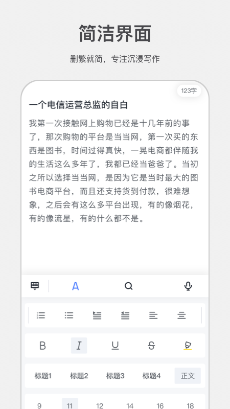 讯飞写作助手app