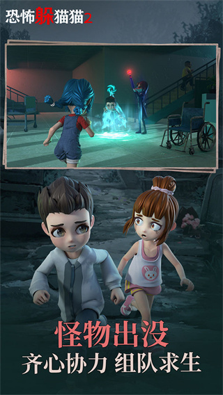 恐怖躲猫猫2新春版