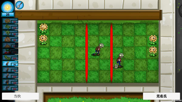 植物大战僵尸内置功能菜单版