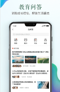 家长时空app