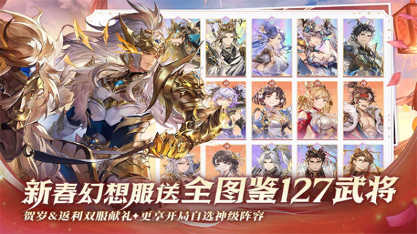 三国志幻想大陆0.1折