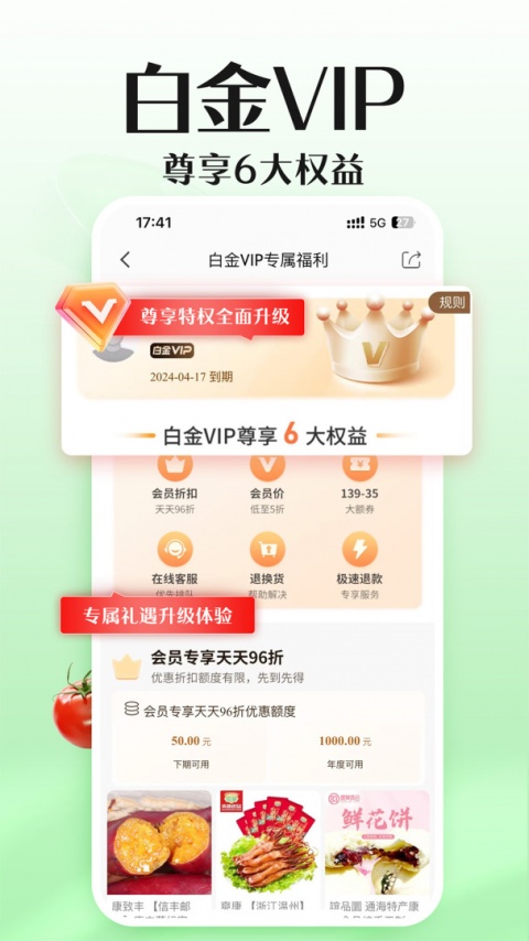 邮乐网app
