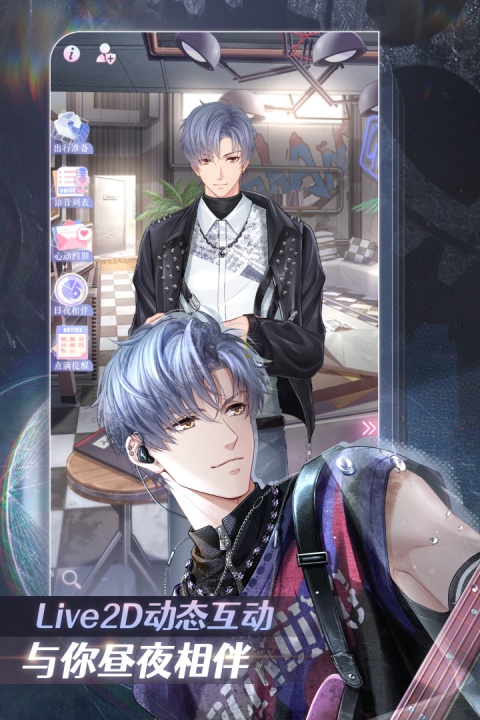 恋与制作人华为版