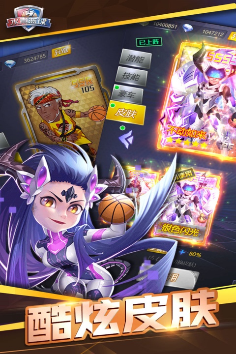 水煮篮球官方版