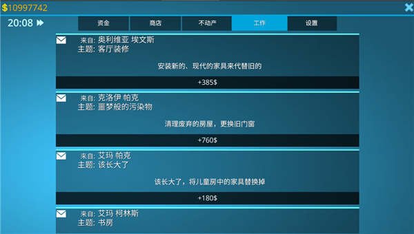 房产达人无限金币版