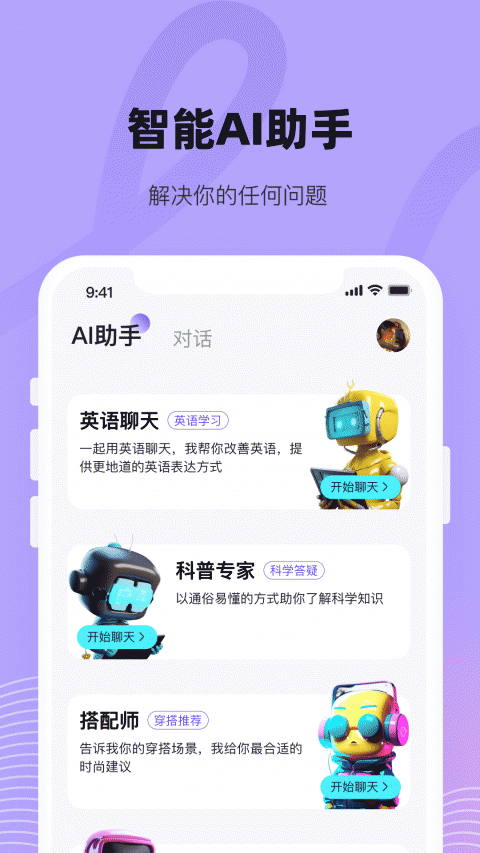 withapp官方版