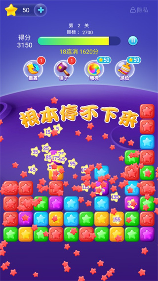 爱上消消消
