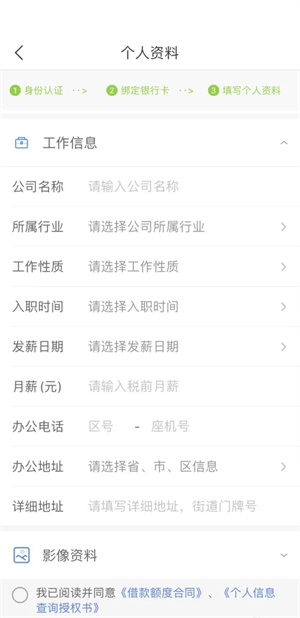 富宝袋app