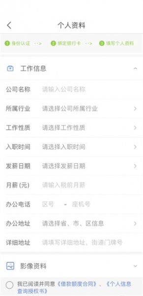 富宝袋app