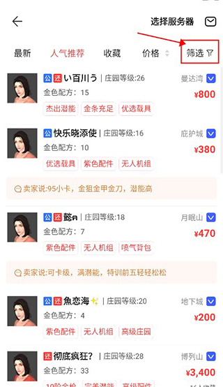 网易藏宝阁vivo渠道版