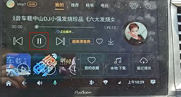 DJ音乐盒车机版app