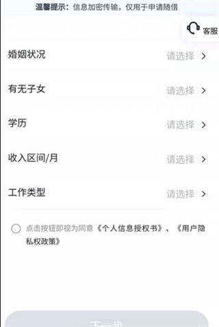 随借app