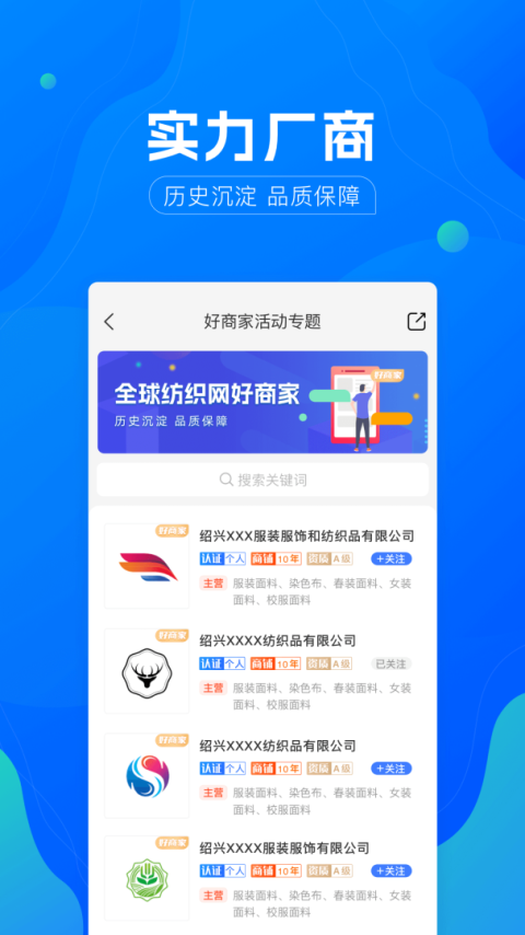全球纺织网最新版