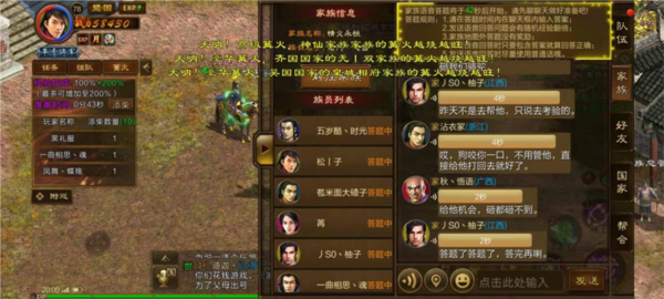 原始征途官方正版