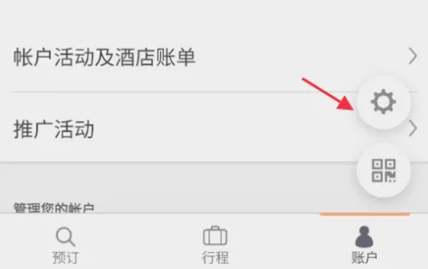 万豪旅享家app