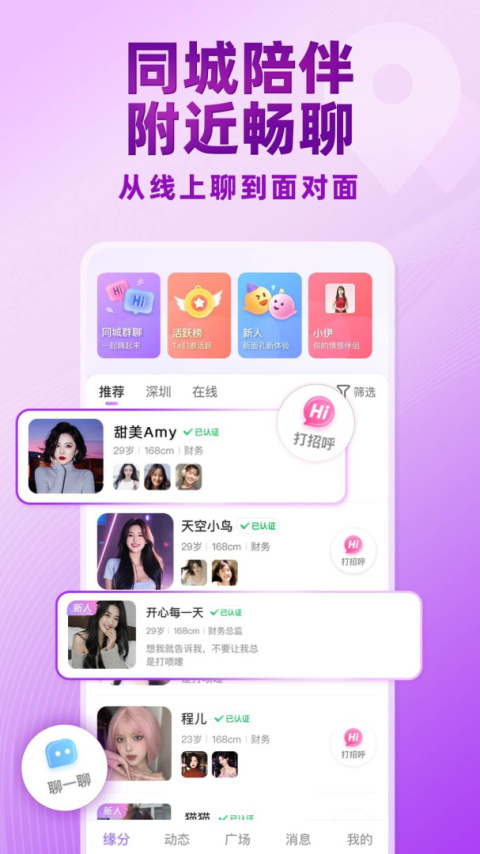 觅伊app官方版