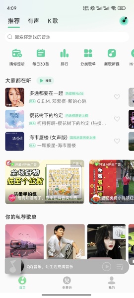 小米音乐app