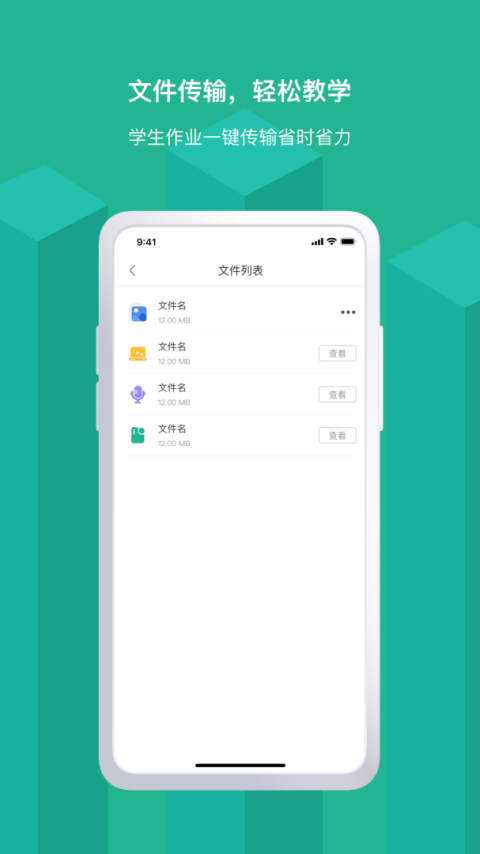 EV屏幕共享app