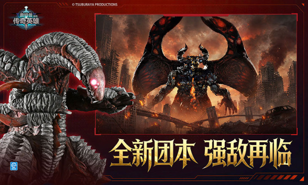 奥特曼传奇英雄qq版