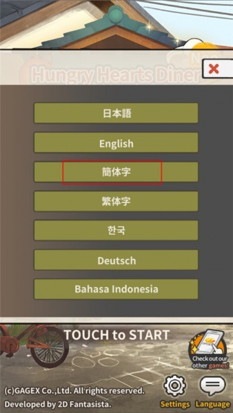 众多回忆的食堂故事官方版