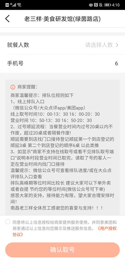 大众点评app官方版
