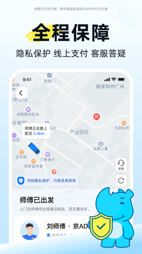 蓝犀牛搬家最新版