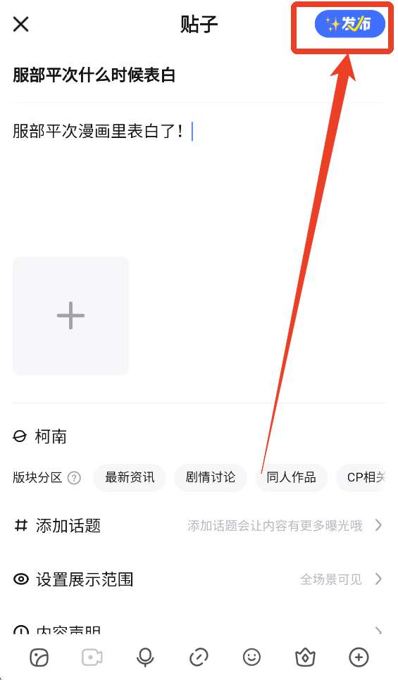 百度贴吧app