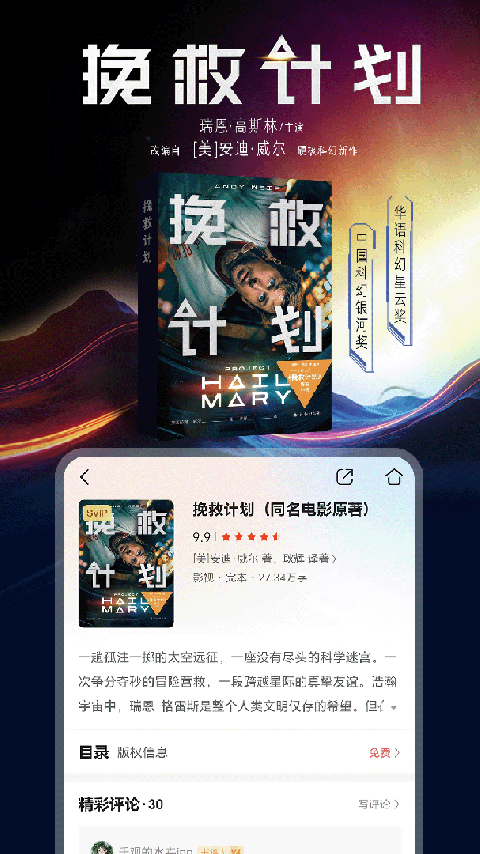 咪咕阅读绿色版