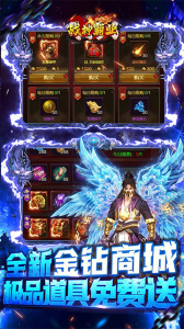 战神霸业（GM送充折扣服）