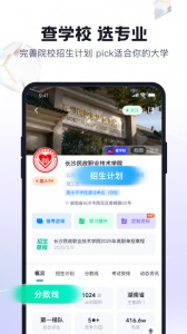 高职单招考试聚题库app