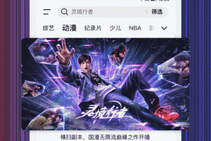 腾讯视频2026最新版