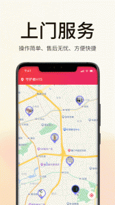 海银智联app