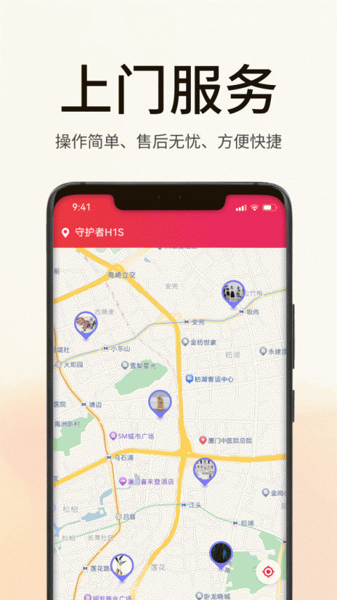 海银智联app