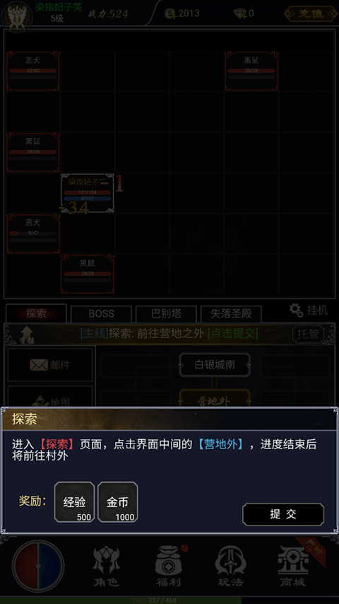 魔剑奇兵0.1折手游