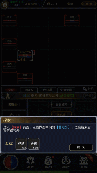 魔剑奇兵0.1折手游